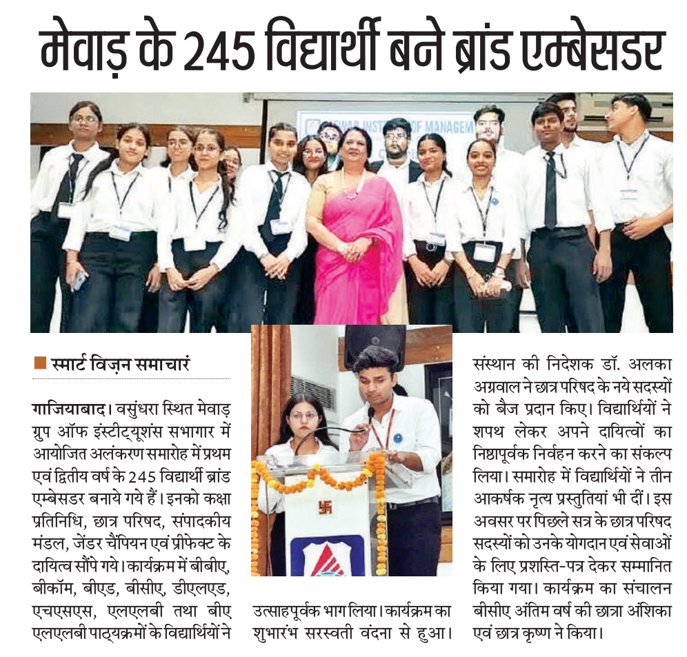 Smart Vision Samachar